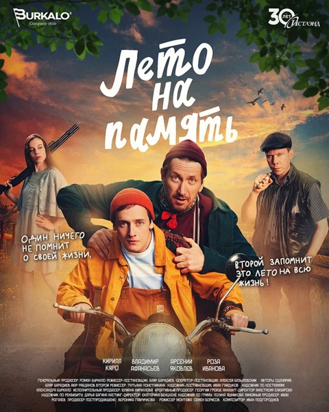    (2024) WEB-DL 1080p  ELEKTRI4KA