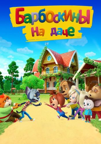     (2020) WEBRip-AVC | IVI  