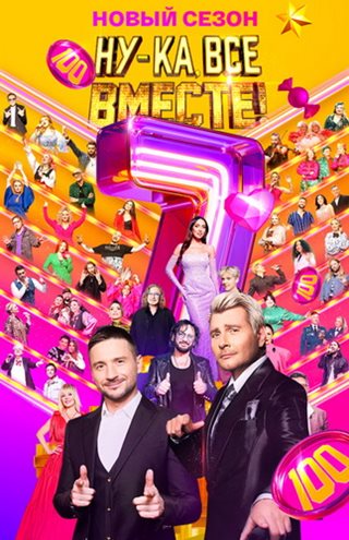 -,  ! [S07] (2025) WEBRip 720p  