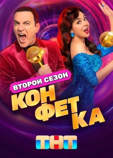  [02x01-10  10] (2024) WEBRip 1080p  