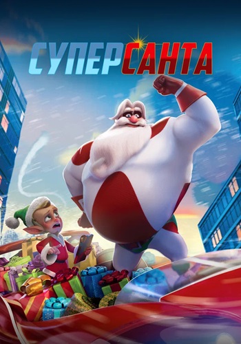 Скачать Суперсанта / SuperKlaus (2024) WEB-DLRip от Скачать торрент Скачать Суперсанта / SuperKlaus (2024) WEB-DLRip от Скачать торрент