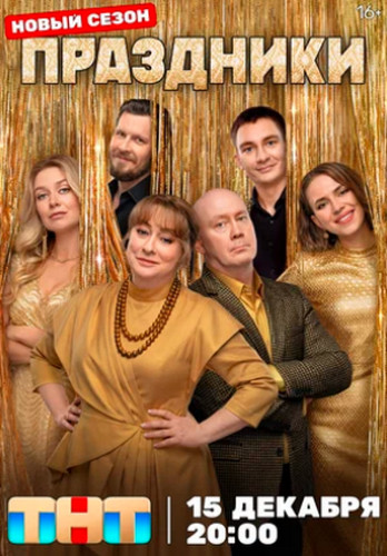 ������� ��������� [S03] (2025) WEB-DLRip-AVC